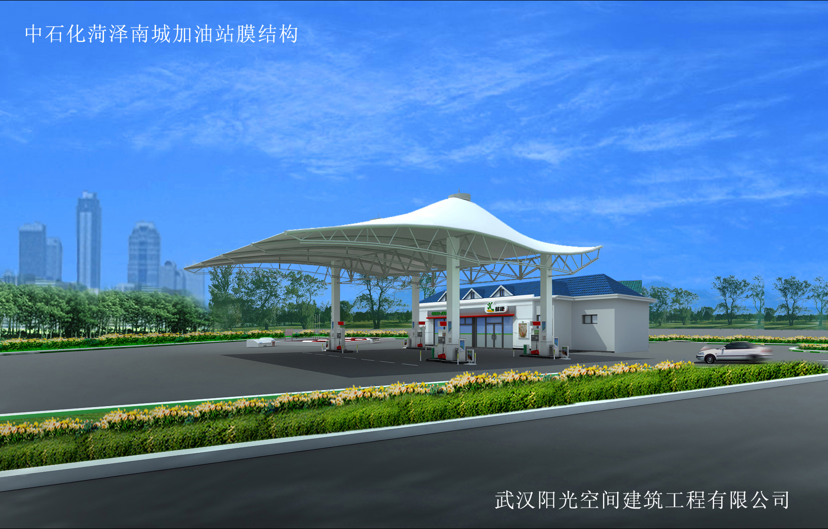 武漢陽光空間加油站膜結構05